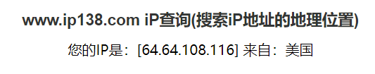 ExpressVPN连接后IP已更改